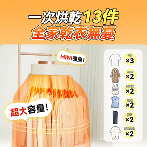 日本Yohome|免安裝迷你折疊可移動大容量速乾殺菌除蟎烘乾機|港澳總代