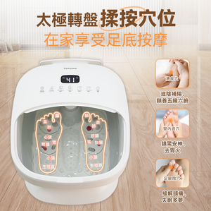 日本Yohome|3D智能揉按足穴恆溫殺菌折疊足浴盆|港澳總代