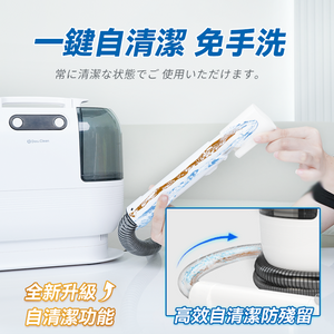 日本Double Clean|無線乾濕水洗全屋離地清潔機2.0 Pro|港澳總代