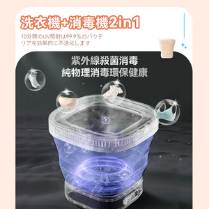 日本Yohome|波輪抗菌洗濾一體摺疊式迷你洗衣機|港澳總代