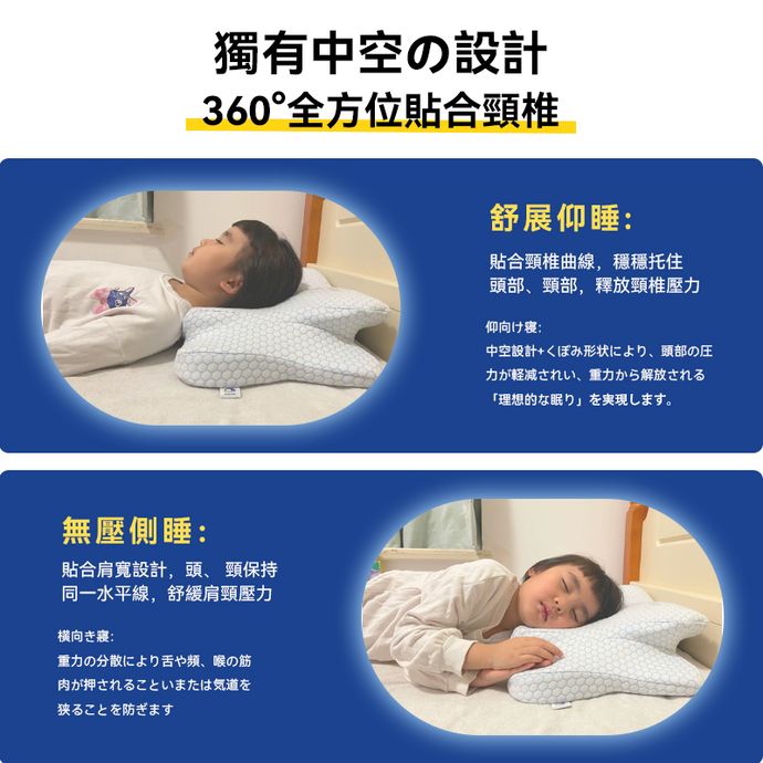 專為兒童青少年設計|保護脊椎發育|日本DEAR.MIN 青少年優眠護頸成長枕|港澳總代
