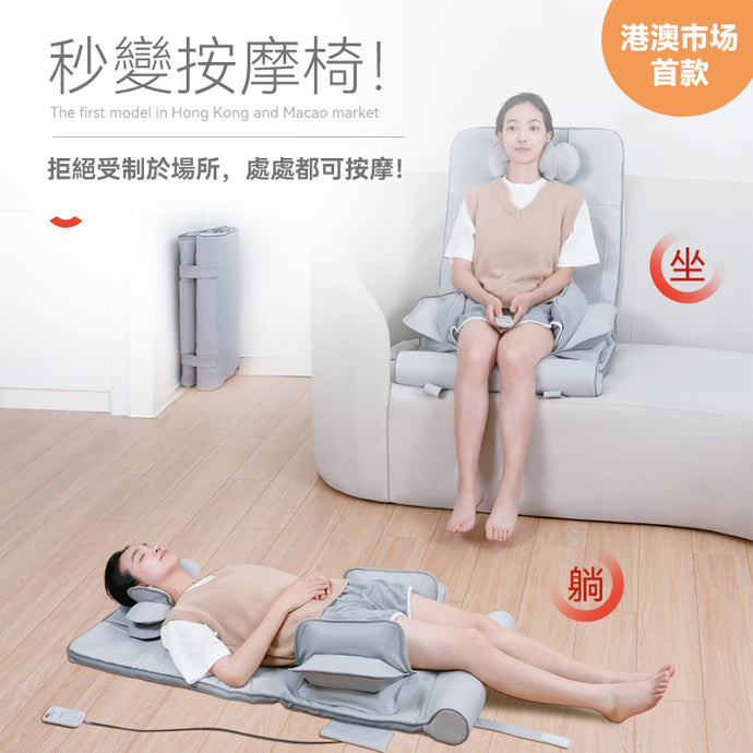 在家專屬按摩師|comforbot坐躺摺疊全身氣囊熱敷按摩墊|港澳總代