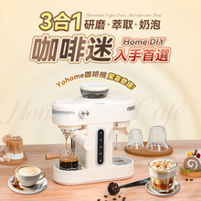 Load image into Gallery viewer, 日本Yohome|迷你專業級現磨鮮萃奶泡3合1半自動家庭意式咖啡機|港澳總代
