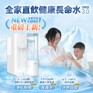 日本Yohome|RO淨水微量元素智能速冷溫控富氫健康直飲水機 3.0 Pro|港澳總代