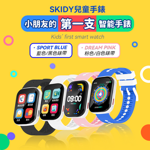 英國SKIDY|智能定位多國伴旅可視成長兒童手錶|港澳總代