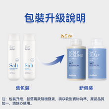 Load image into Gallery viewer, 韓國RUTHAIR|3重海鹽天然潔淨脂漏性頭皮調養洗護|港澳總代
