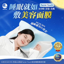 Load image into Gallery viewer, 日本DEAR.MIN|特級6A真絲Facial-Touch美容養髮睡美枕套|港澳總代
