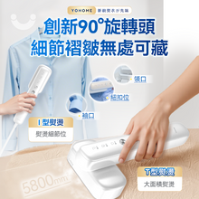 Load image into Gallery viewer, 日本Yohome| Multi-V輕感旋轉多衣適溫即熱大面積除皺蟎菌雙淨掛燙機 |港澳總代
