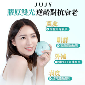 日本JUJY|膠原雙生光V-Lift微電藍寶石聚能6min全臉逆齡提拉緊彈家用無線美容儀|港澳總代