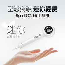 Load image into Gallery viewer, iLIVI| Family-Care 智護迷你便攜負離子速乾無葉風筒|港澳總代
