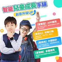 Load image into Gallery viewer, 英國SKIDY|智能定位多國伴旅可視成長兒童手錶|港澳總代
