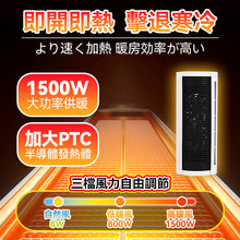 Load image into Gallery viewer, 日本Yohome|立臥式廣角4D搖頭萬用全身速熱暖風機|港澳總代
