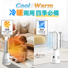 Load image into Gallery viewer, 日本Yohome|四季負離子空氣淨化即熱靜音冷暖無葉風扇 PRO|港澳總代
