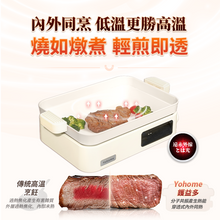 Load image into Gallery viewer, 日本Yohome|FIR遠紅外全熱穿透營養保存嫩鮮澈脂多功能高端養生料理鍋|港澳總代
