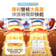 Load image into Gallery viewer, 日本Yohome|雙核Max多件速乾除菌淨味暖衣4合1免安裝折疊可移動烘乾機PRO|港澳總代
