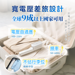 日本Yohome| Multi-V輕感旋轉多衣適溫即熱大面積除皺蟎菌雙淨掛燙機 |港澳總代