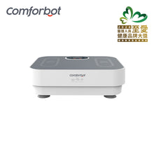 Load image into Gallery viewer, comforbot|全身共頻無耗能高效運動健體有氧活血溫控家用律動機|港澳總代
