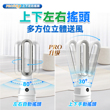Load image into Gallery viewer, 日本Yohome|四季負離子空氣淨化即熱靜音冷暖無葉風扇 PRO|港澳總代
