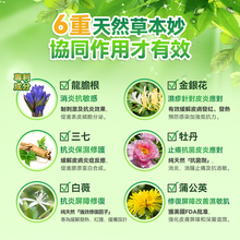 Load image into Gallery viewer, 日本Healthive|天然抗敏消紅止癢多用途消炎修護母嬰級皮膚凝膠|港澳總代
