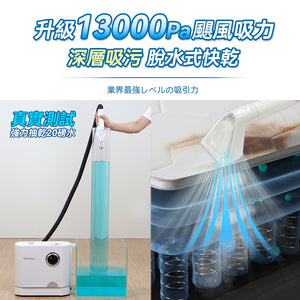 日本Double Clean|多用途乾濕水洗全屋離地清潔機 Pro+ (蒸氣殺菌版）|港澳總代