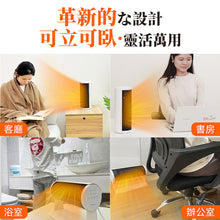 Load image into Gallery viewer, 日本Yohome|立臥式廣角4D搖頭萬用全身速熱暖風機|港澳總代
