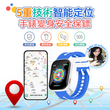 Load image into Gallery viewer, 英國SKIDY|智能定位多國伴旅可視成長兒童手錶|港澳總代
