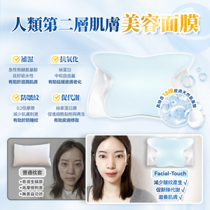 日本DEAR.MIN|特級6A真絲Facial-Touch美容養髮睡美枕套|港澳總代