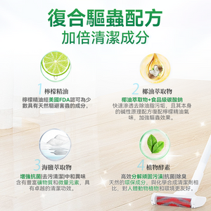 日本Double Clean|天然植萃安全專利抗菌驅蟲萬用清潔劑|港澳總代