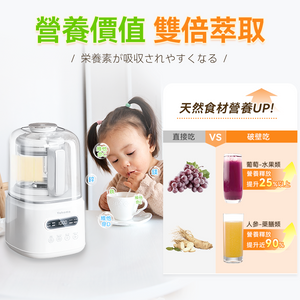 日本Yohome|7重降噪免濾萬用全家健康營養料理破壁機|港澳總代