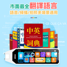 Load image into Gallery viewer, 英國SKIDY|智能全科多功能極速掃讀智學筆PRO (AI智答版)|港澳總代
