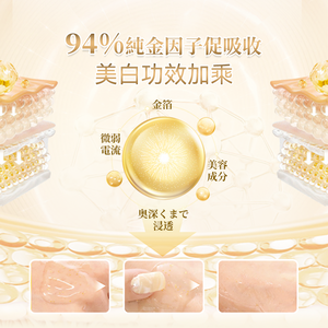 日本Sheibe|金萃薔薇褪斑祛黃一抹即融冰白肌精華|港澳總代