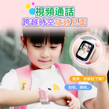 Load image into Gallery viewer, 英國SKIDY|智能定位多國伴旅可視成長兒童手錶|港澳總代
