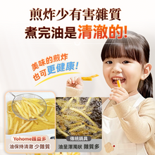 Load image into Gallery viewer, 日本Yohome|FIR遠紅外全熱穿透營養保存嫩鮮澈脂多功能高端養生料理鍋|港澳總代
