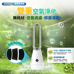 日本Yohome|四季負離子空氣淨化即熱靜音冷暖無葉風扇 PRO|港澳總代