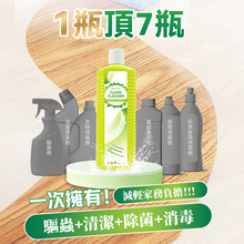 Load image into Gallery viewer, 日本Double Clean|天然植萃安全專利抗菌驅蟲萬用清潔劑|港澳總代
