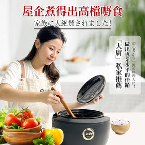 日本Yohome|御廚家用級原汁鎖鮮營養多功能智能天然陶瓷煲|港澳總代