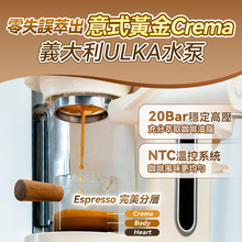 Load image into Gallery viewer, 日本Yohome|迷你專業級現磨鮮萃奶泡3合1半自動家庭意式咖啡機|港澳總代
