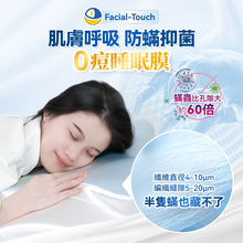 Load image into Gallery viewer, 日本DEAR.MIN|特級6A真絲Facial-Touch美容養髮睡美枕套|港澳總代
