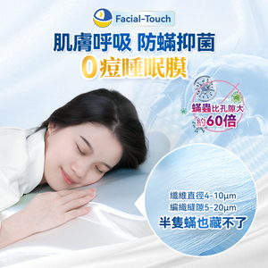 日本DEAR.MIN|特級6A真絲Facial-Touch美容養髮睡美枕套|港澳總代