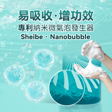 Load image into Gallery viewer, 日本Sheibe|天然黑髮肽Age-Reversal強效防脫黑髮生髮洗髮水|港澳總代

