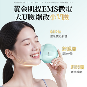 日本JUJY|膠原雙生光V-Lift微電藍寶石聚能6min全臉逆齡提拉緊彈家用無線美容儀|港澳總代