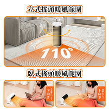 Load image into Gallery viewer, 日本Yohome|立臥式廣角4D搖頭萬用全身速熱暖風機|港澳總代
