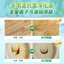Load image into Gallery viewer, 日本Double Clean|天然植萃安全專利抗菌驅蟲萬用清潔劑|港澳總代

