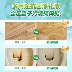 日本Double Clean|天然植萃安全專利抗菌驅蟲萬用清潔劑|港澳總代