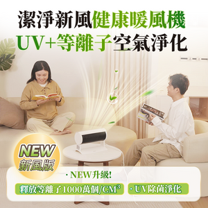 日本Yohome|立臥式廣角4D搖頭萬用全身速熱暖風機(新風版)|港澳總代