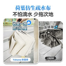 Load image into Gallery viewer, 日本Yohome| 單手智助自動開合防回彈一甩免疊防滴水抗風快收捷便晴雨傘|港澳總代

