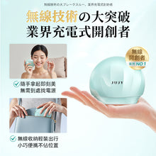 Load image into Gallery viewer, 日本JUJY|膠原雙生光V-Lift微電藍寶石聚能6min全臉逆齡提拉緊彈家用無線美容儀|港澳總代
