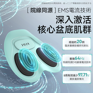 日本JUJY|智能變频EMS雙模IPX8仿生硅膠產後緊緻提臀纖薄家用坐墊|港澳總代