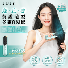 Load image into Gallery viewer, 日本JUJY|PlasmaCare護髮雙效等離子充插兩用速熱防燙百變造型無線直髮梳(GaN快充版)|港澳總代
