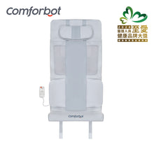 Load image into Gallery viewer, comforbot|坐躺摺疊全身氣囊熱敷按摩墊|港澳總代
